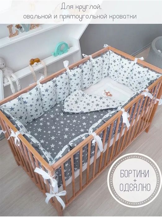 Продается бортики