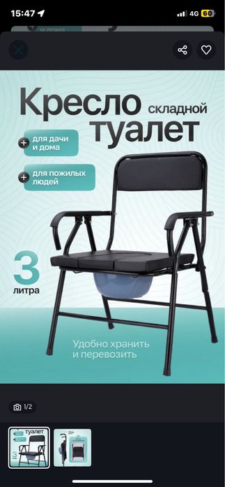 Био туалет новый
