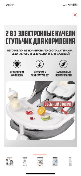 Шезлонг для малышей