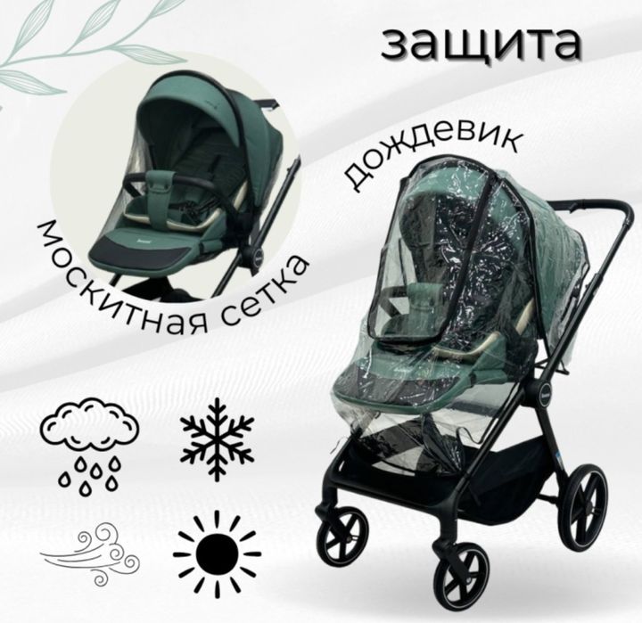 Детская коляска