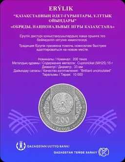 NEW Казахстана 2024