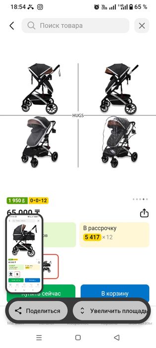 Коляска 2 в 1 HUGS  SK02 чёрная