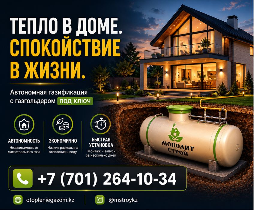 Газификация дома «под ключ»: от проектирования до первого запуска!