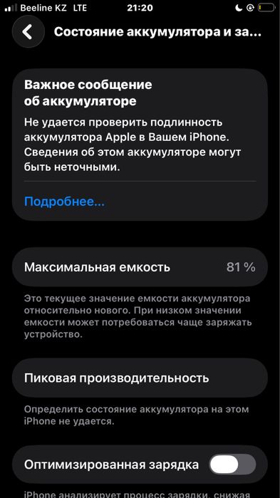 Айфон се2022 сатлаты сросно