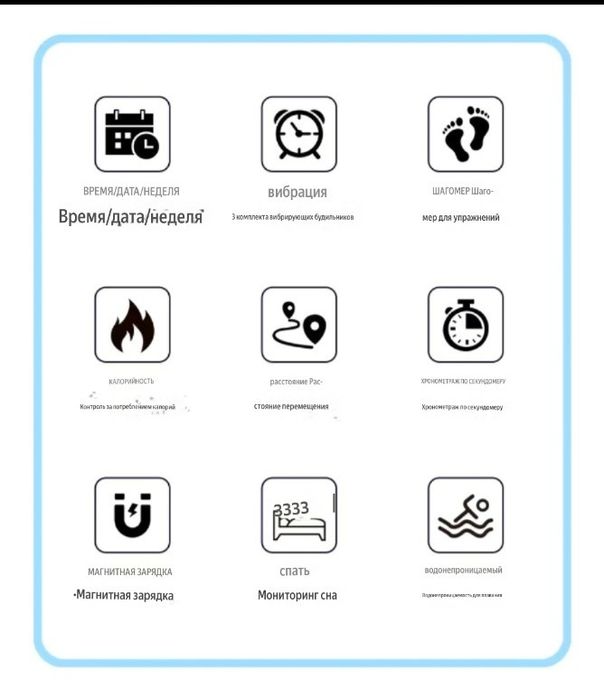 Спортивные часы.