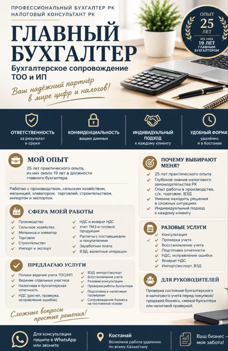Бухгалтерские услуги