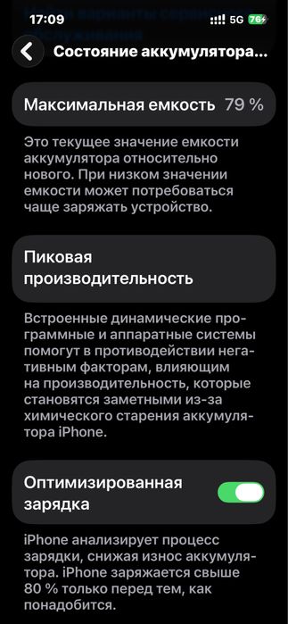 Продам iPhone 13 128 Гб