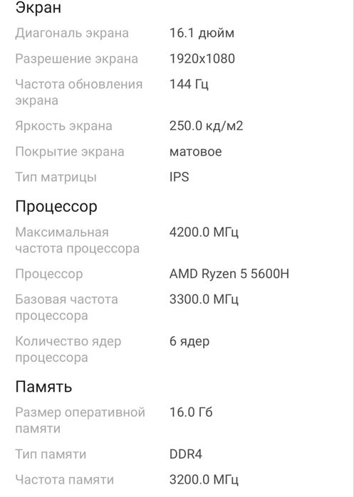 Игровой ноутбук HP Victus