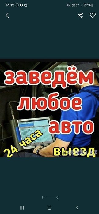 moshina ochish перекурител автоэлектрик avtoelektrik