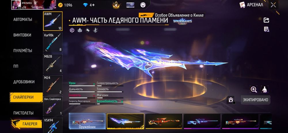 Фри фаер акк сатылады