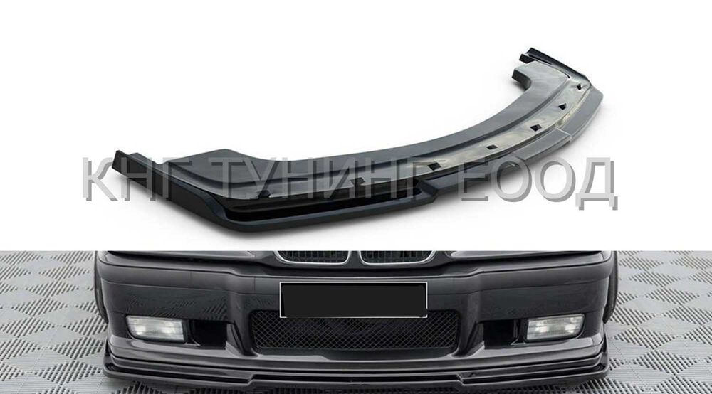 Преден лип спойлер за бмв е36 / bmw e36 lip spoiler