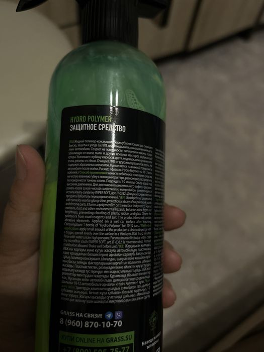 Продам гидрополимер для автомойки