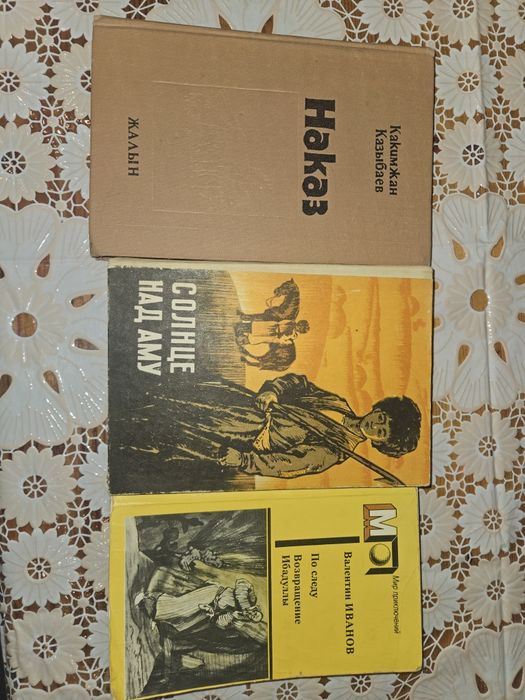 Книги, 3 штуки,хорошие