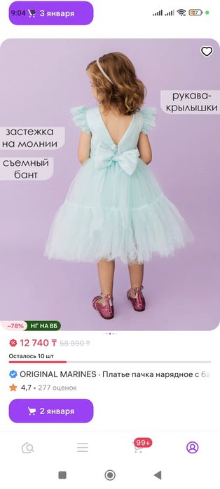 Праздничное платье