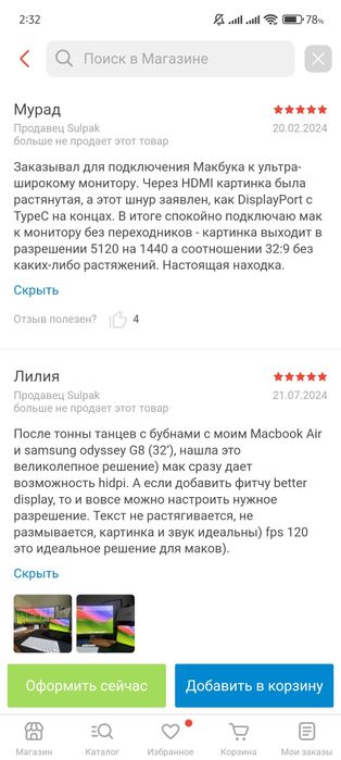 Apple Thunderbolt 4 кабель