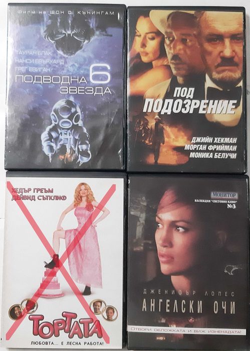 DVD филми, почти всички са нови