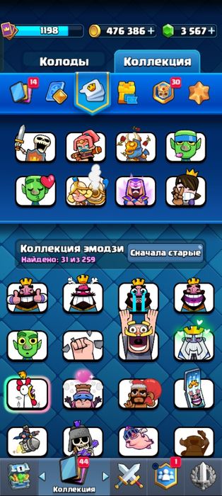 Продажа аккаунта Clash Royale