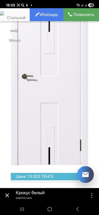 Межкомнатные двери