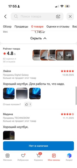 Ноутбук acer в идеале