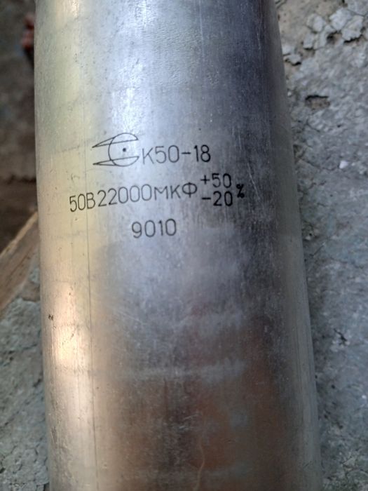Конденсатор  СССР продам