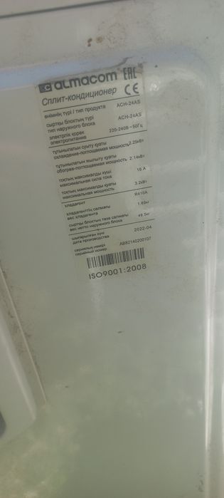 Наружный блок кондиционера 24