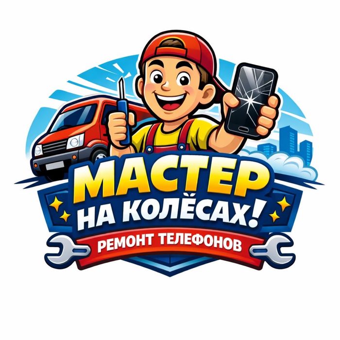 Ремонт телефонов