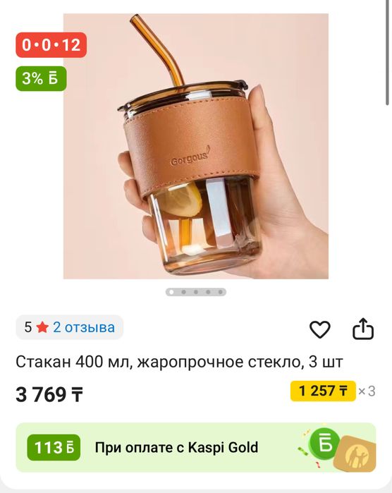 Продам жаропрочные стаканы тренд
