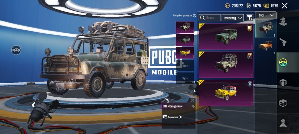 Аккаунт пубг мобайл