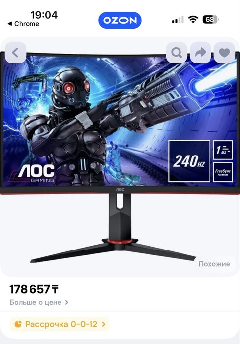 Монитор | 32д/240герц