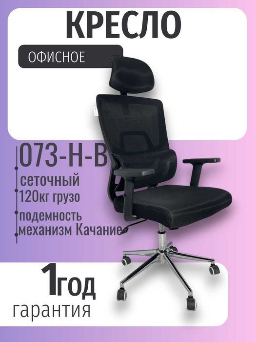 Офисное Кресло Игровое Кресло Детское Кресло Рабочий кресло стул