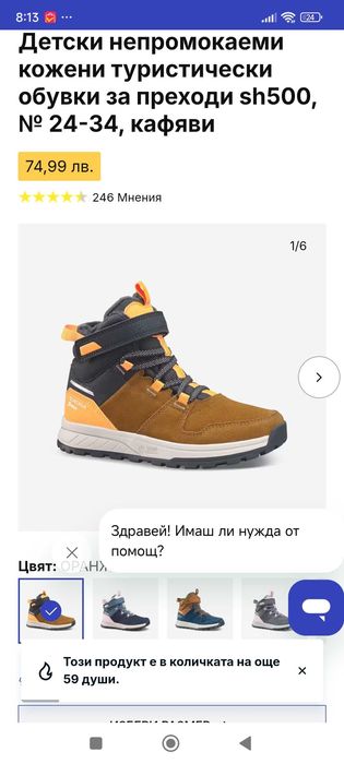 Детски зимни боти Декатлон 28 номер