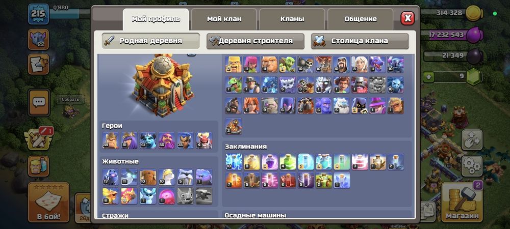 Клаш оф кланс ак тх 16