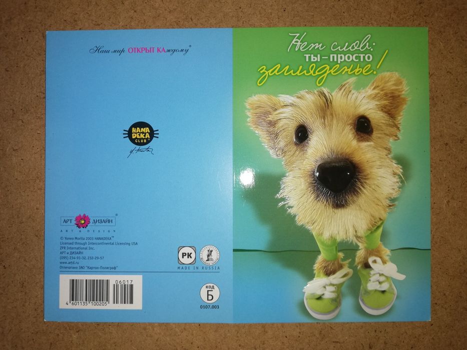 Открытки поздравительные