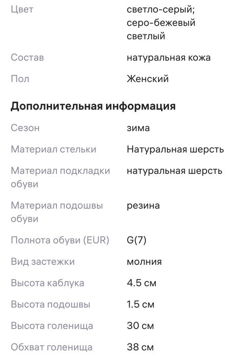 Новые зимние сапоги