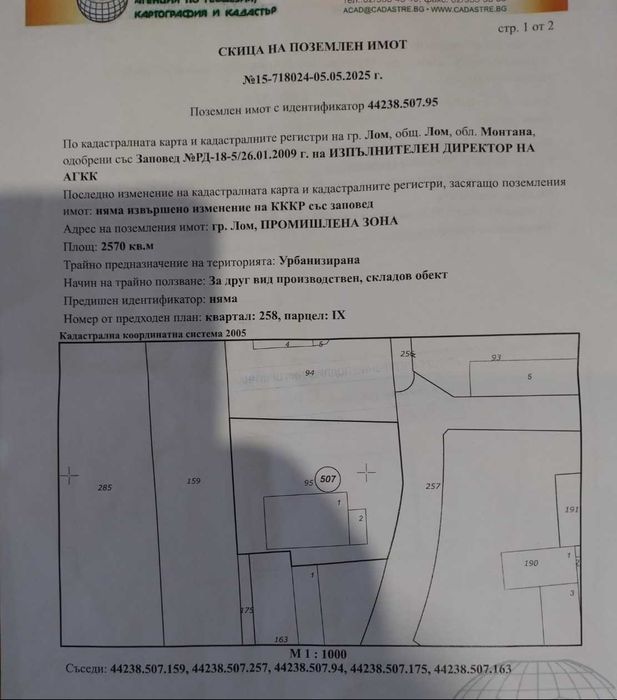 Продава се Парцел в Лом - 2570 кв.м за 34 €/кв.м - Снимка #15