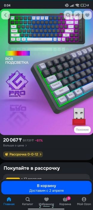 Клавиатура Defender pro