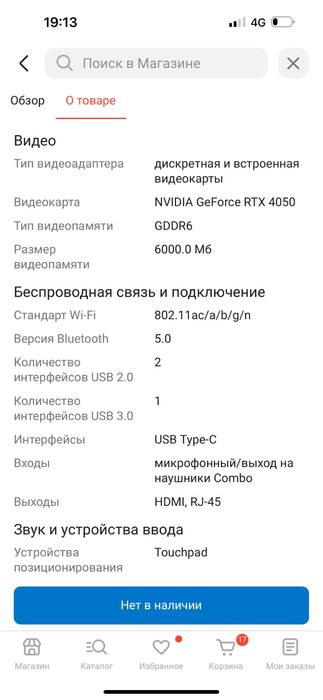 Продам игровой ноутбук