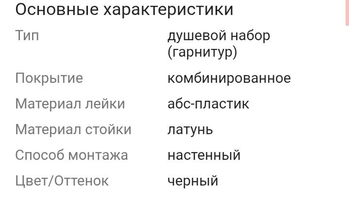 Продам душевой набор новый