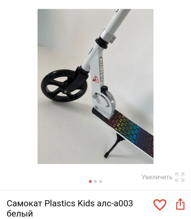 Самокат спортивный