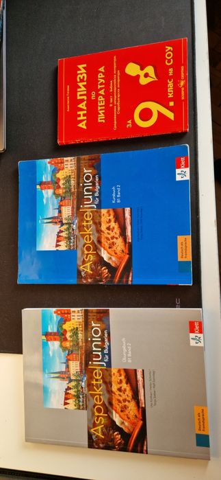 Учебници (различни предмети)