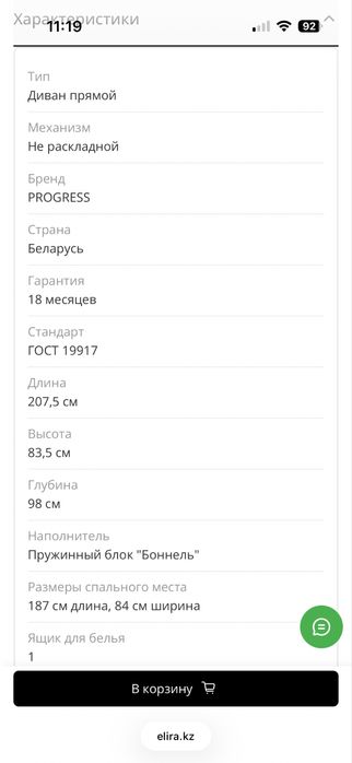 Диван тахта Progress