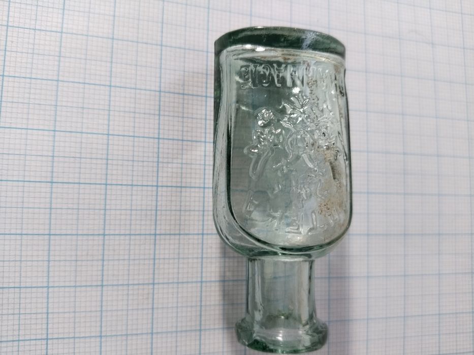 Бутылка аптекарская, с Орлом