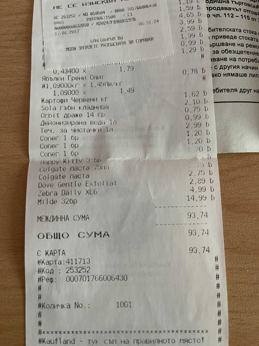 Чопър Crown в перфектно състояние