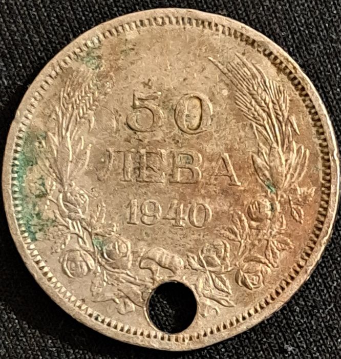 50 лв. от 1940 г.