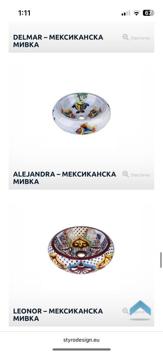 Мивка за баня чисто нова