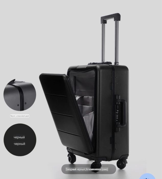 Чемодан Ручная кладь