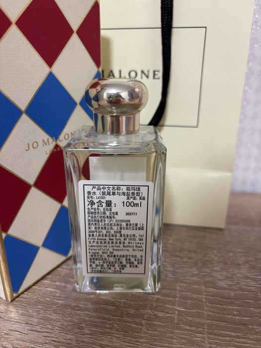 Jo Malone Wood Sage Sea Salt