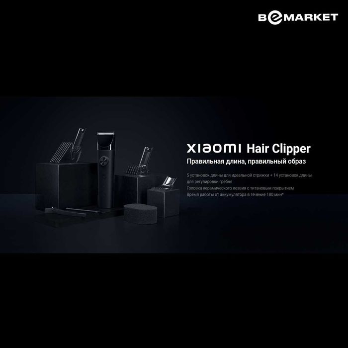 Машинка для стрижки волос Xiaomi Hair Clipper