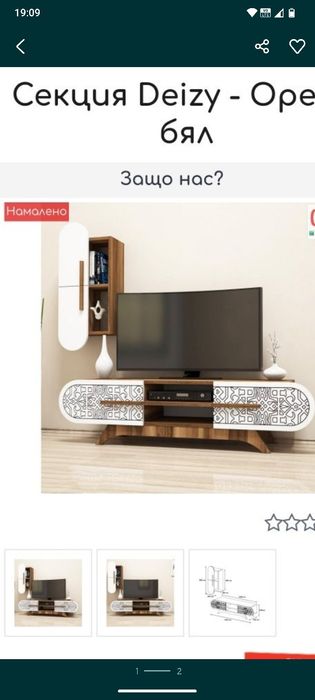 Холна секция тв шкаф и етажерка