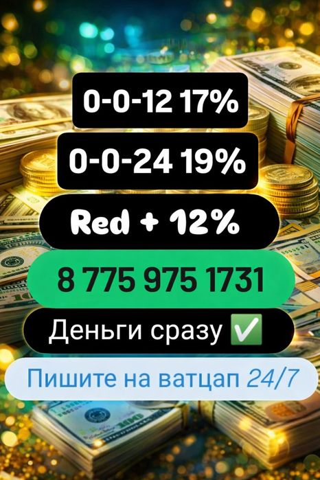 Оплата переводы звоните